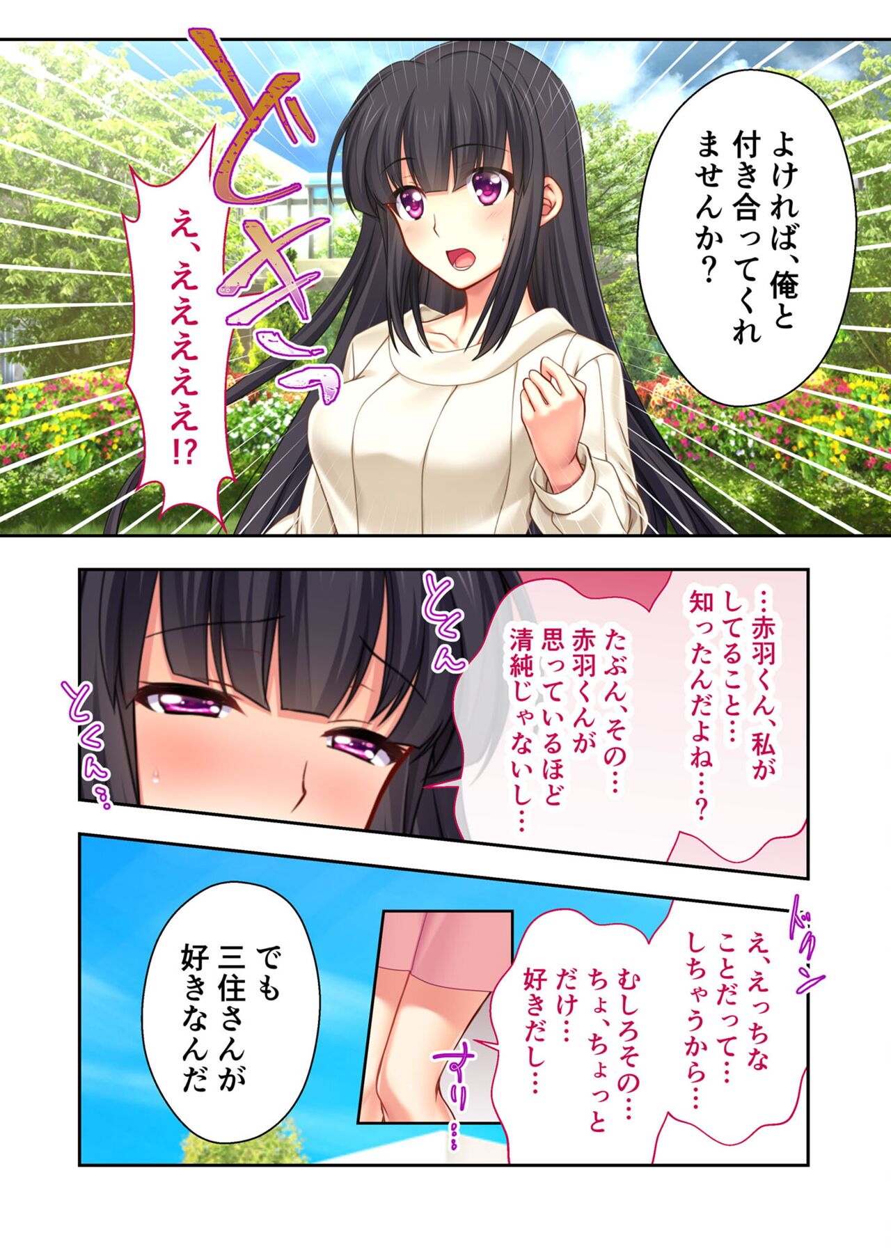 絶頂天国vol39 ～NTR志願の発情カノジョはもう戻れない…～【シチュコレ！シリーズ】 - Page 93