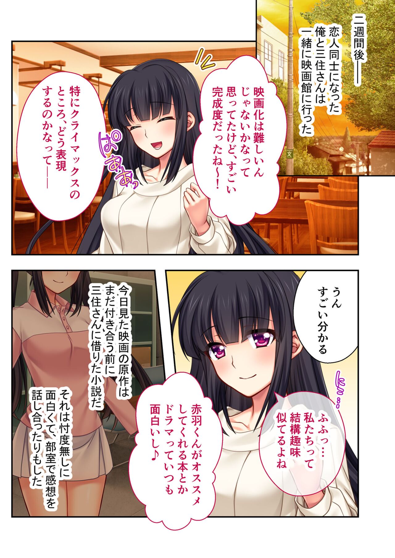 絶頂天国vol39 ～NTR志願の発情カノジョはもう戻れない…～【シチュコレ！シリーズ】 - Page 99