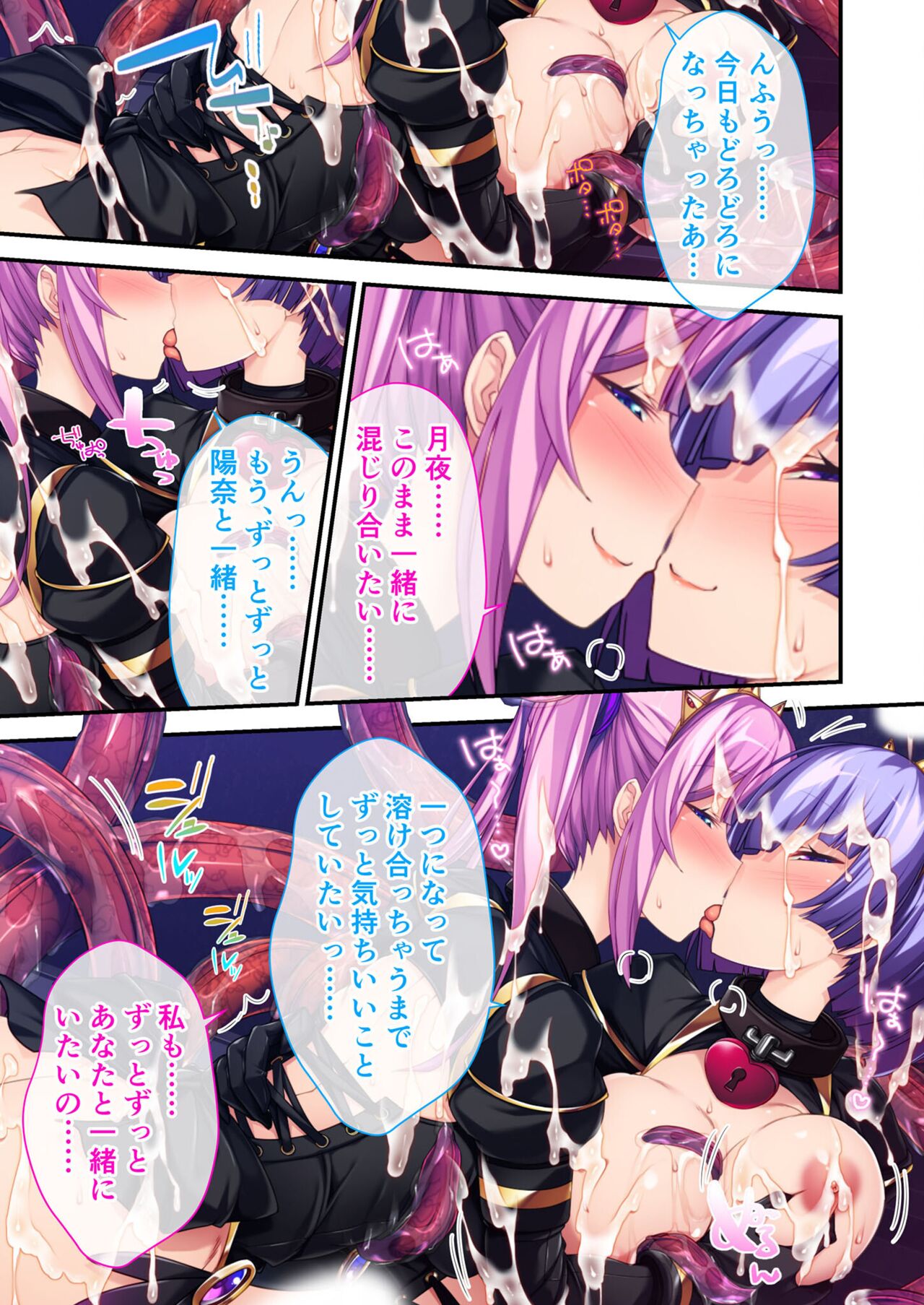 絶頂天国vol42 ～変身で痴態！！オスを煽る煽情的なコスは白濁に染め上げたい！？～【シチュコレ！シリーズ】 - Page 184