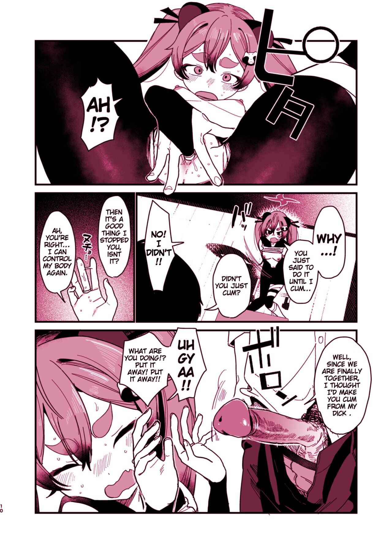 Michiru ni Oshiokishite Ageru Hon - Page 10