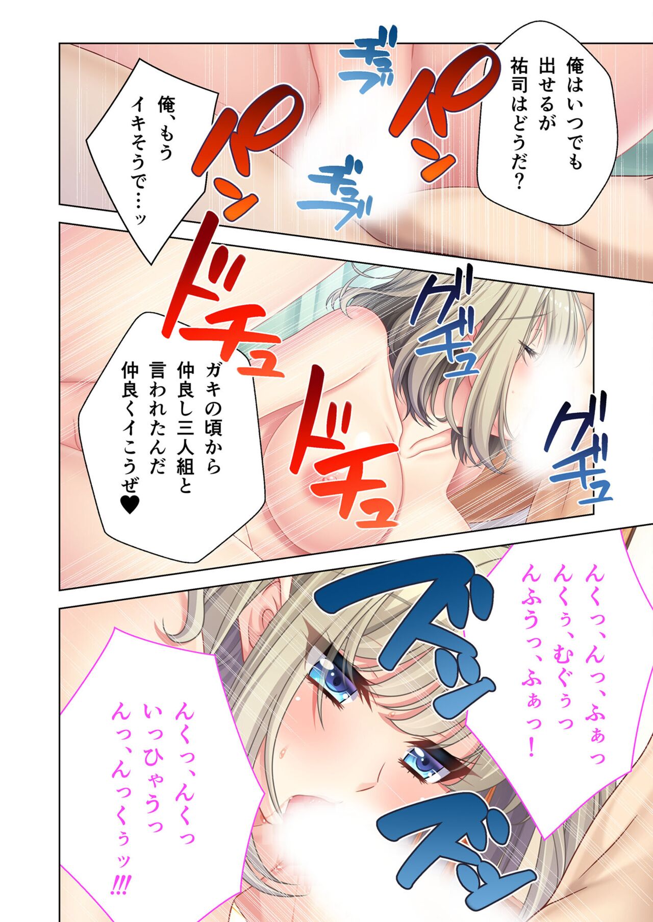 絶頂天国vol45 ～寝取られ彼女は堪え性ゼロ！？絶頂即堕ちする身体の持ち主～【シチュコレ！シリーズ】 - Page 150