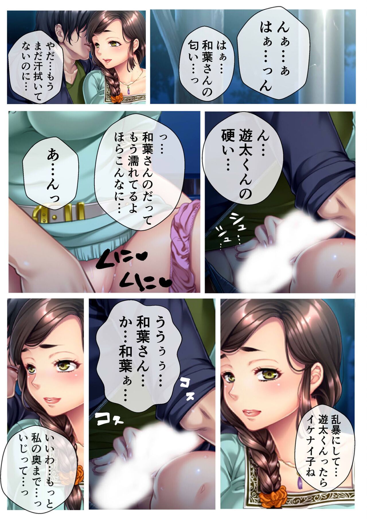 絶頂天国vol46 ～飢えたワケあり人妻はケダモノ雄への服従を望んでる！？～【シチュコレ！シリーズ】 - Page 128
