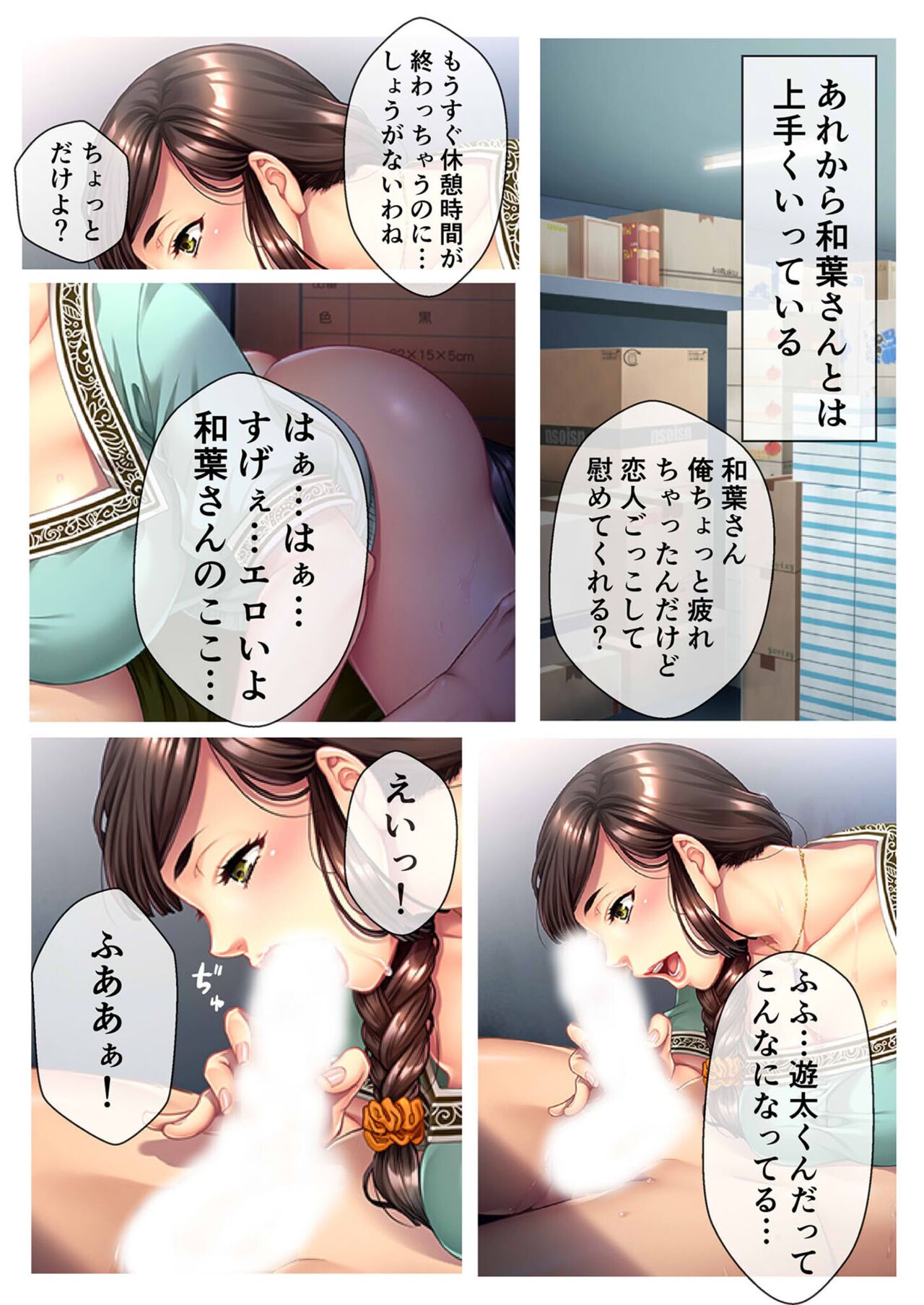 絶頂天国vol46 ～飢えたワケあり人妻はケダモノ雄への服従を望んでる！？～【シチュコレ！シリーズ】 - Page 130