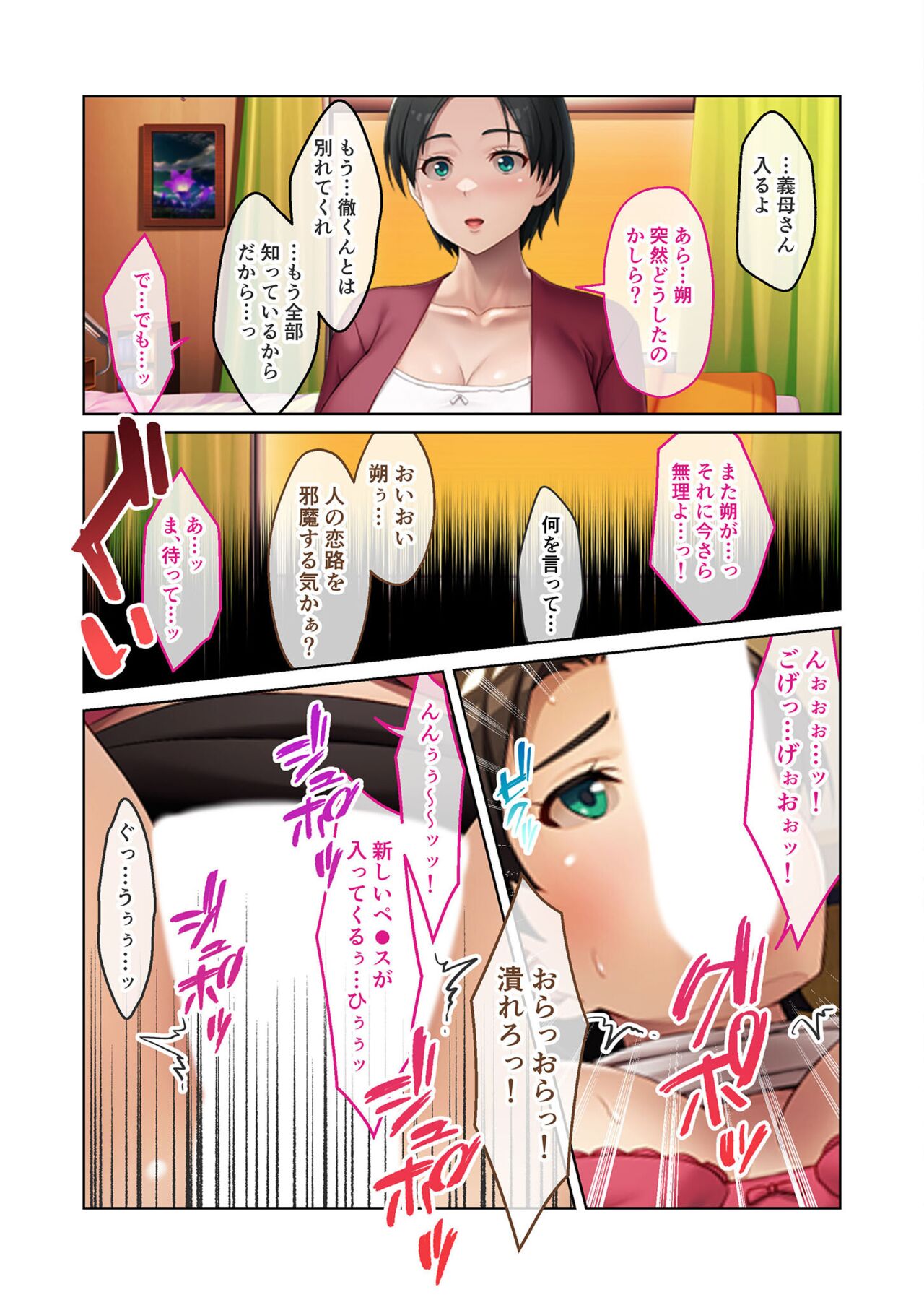 絶頂天国vol46 ～飢えたワケあり人妻はケダモノ雄への服従を望んでる！？～【シチュコレ！シリーズ】 - Page 190