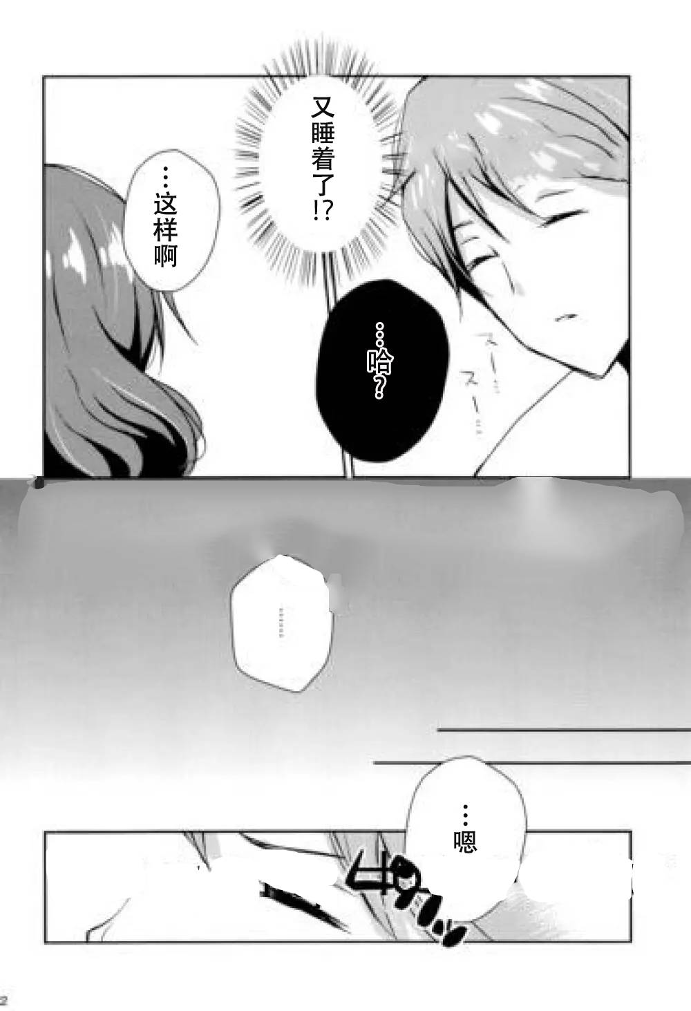 Ureshi Hi Sonogo no Ohanashi - Page 11