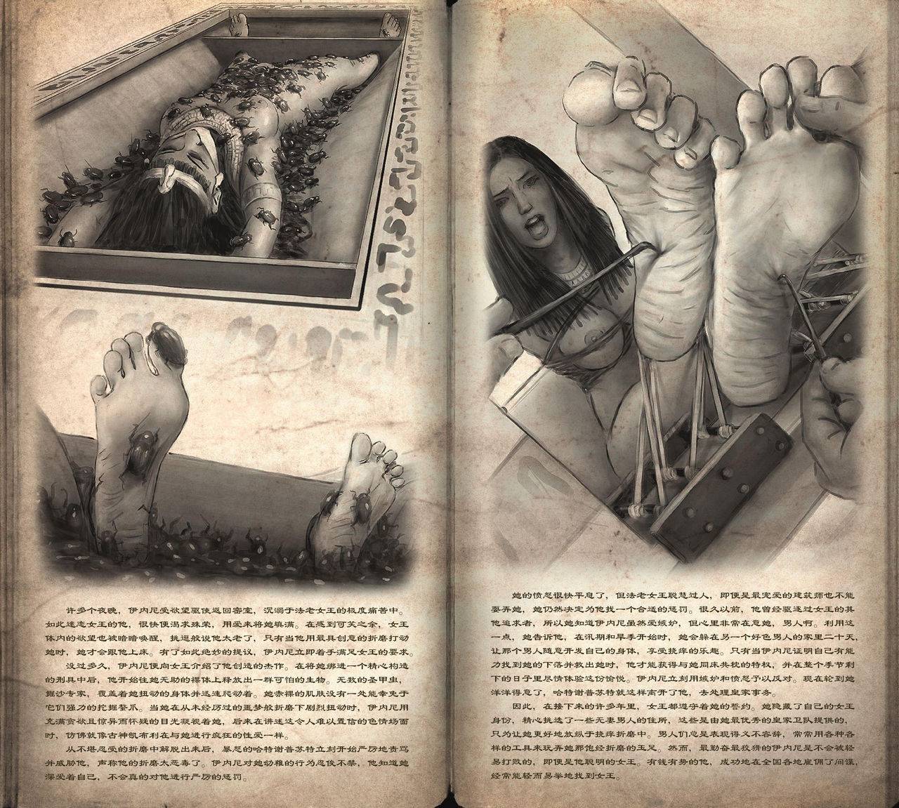 Hidden Histories 1 In The Age of Antiquity - Page 10