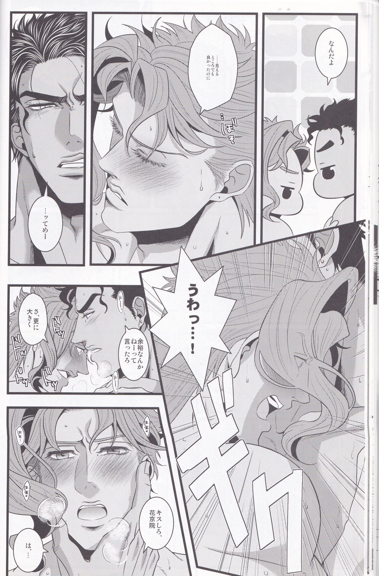 Jokain Resort - Page 19