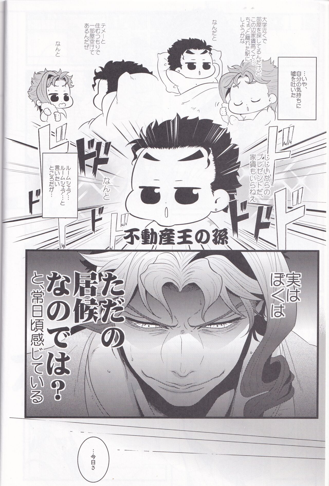 Jokain Resort - Page 5