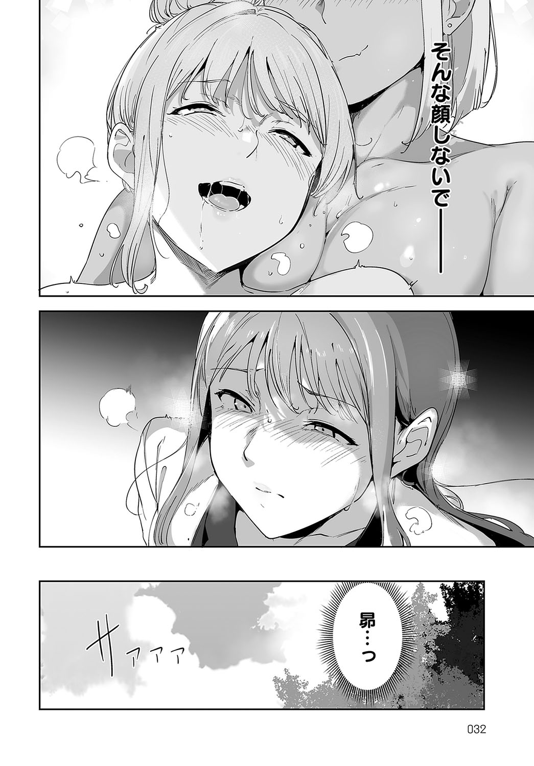 COMIC Anthurium 2024-08 - Page 33