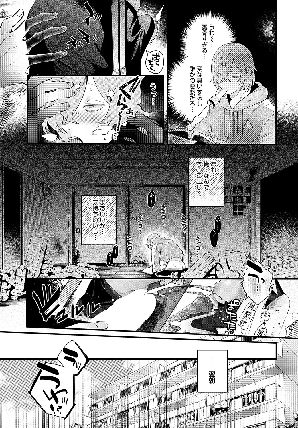 COMIC Anthurium 2024-08 - Page 65