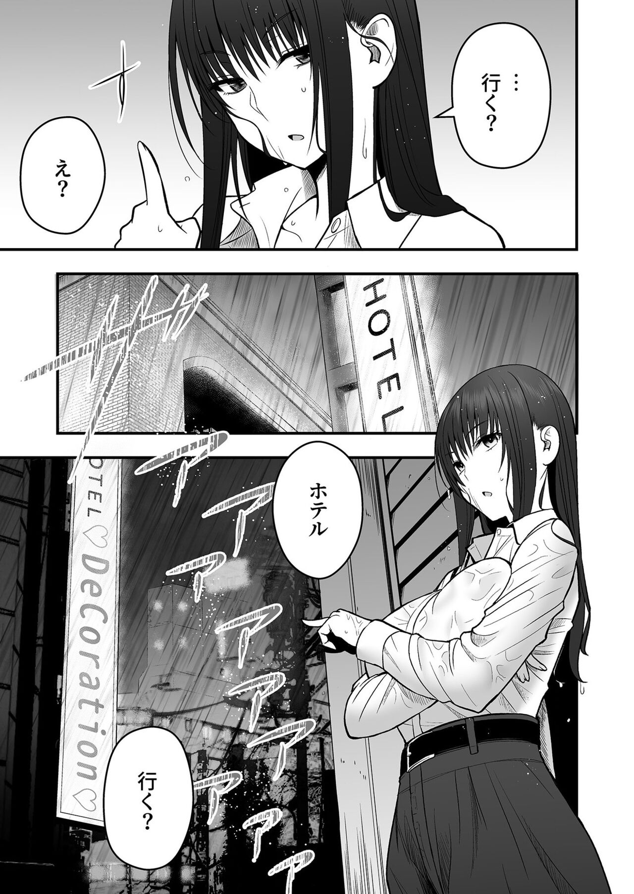 Honto no Kanojo 1-4 - Page 46