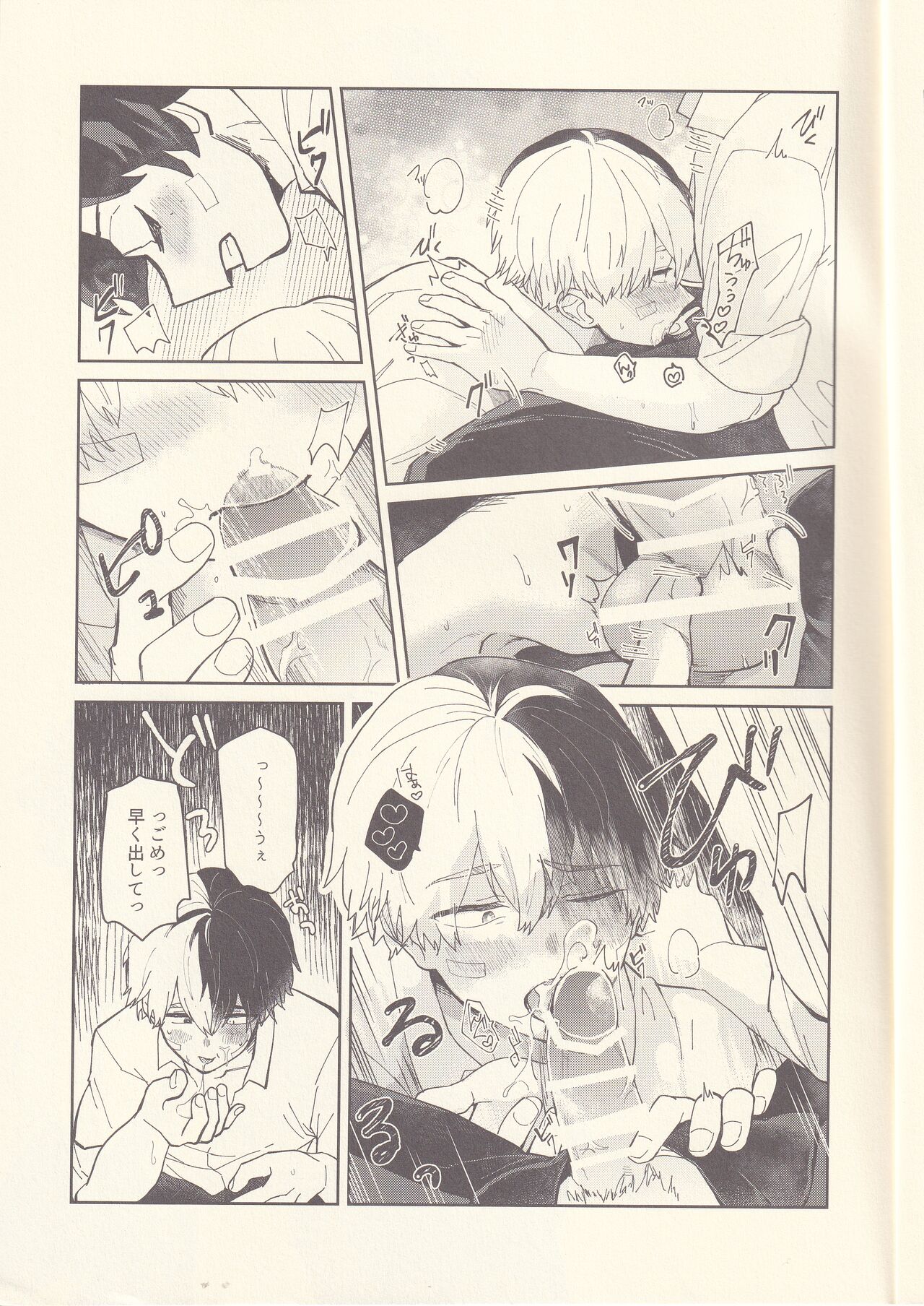 Chotto Kiyori Chikakunai ? - Page 10