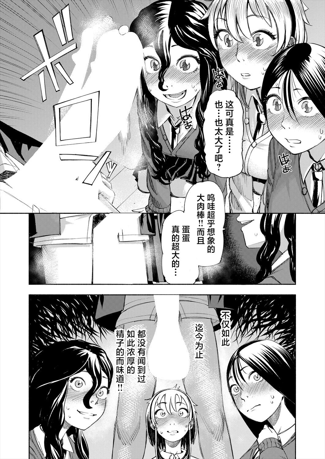 Manzoku suru made Kanojyo! - Page 16