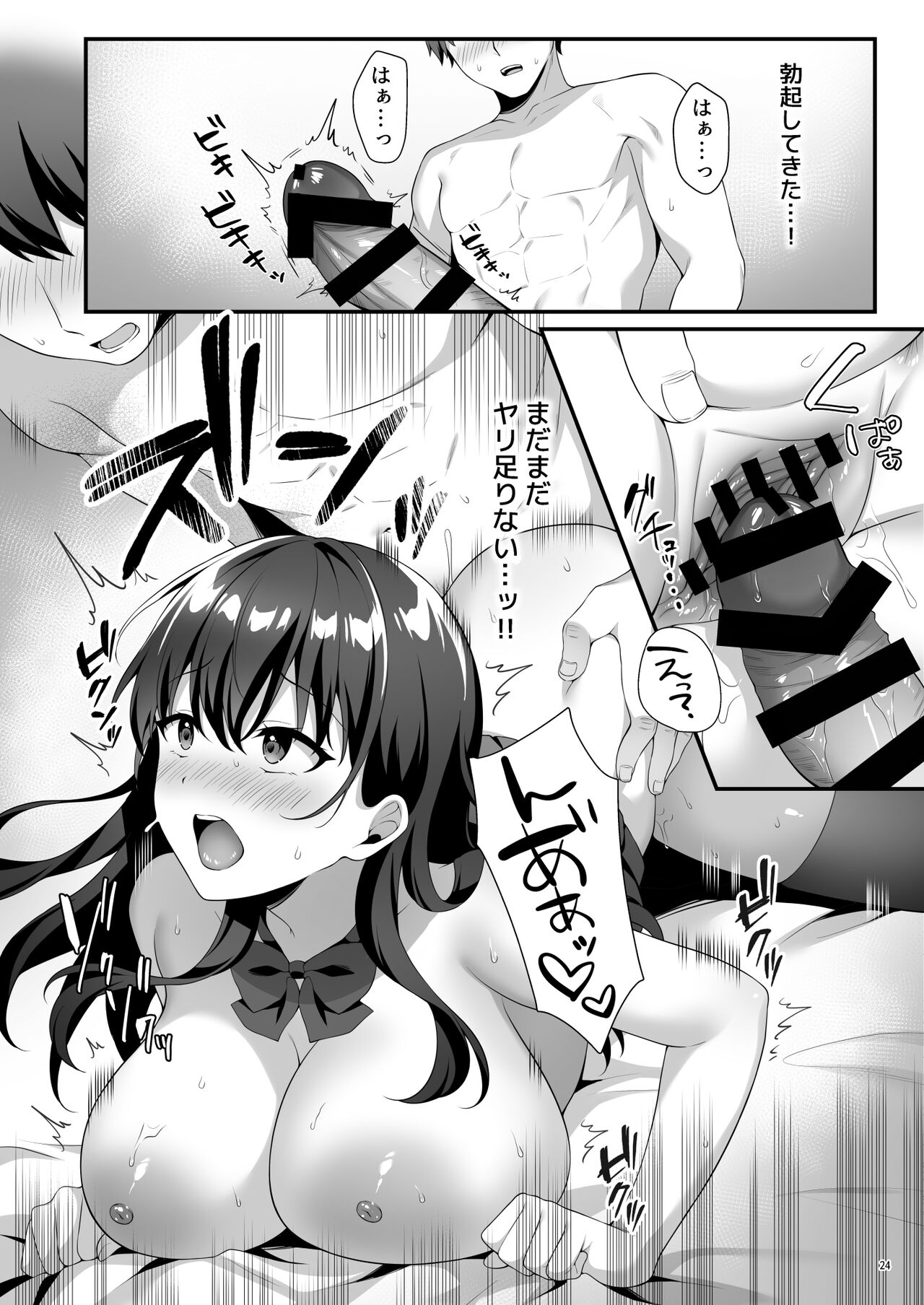 Bishoujo Secret Club - Page 26
