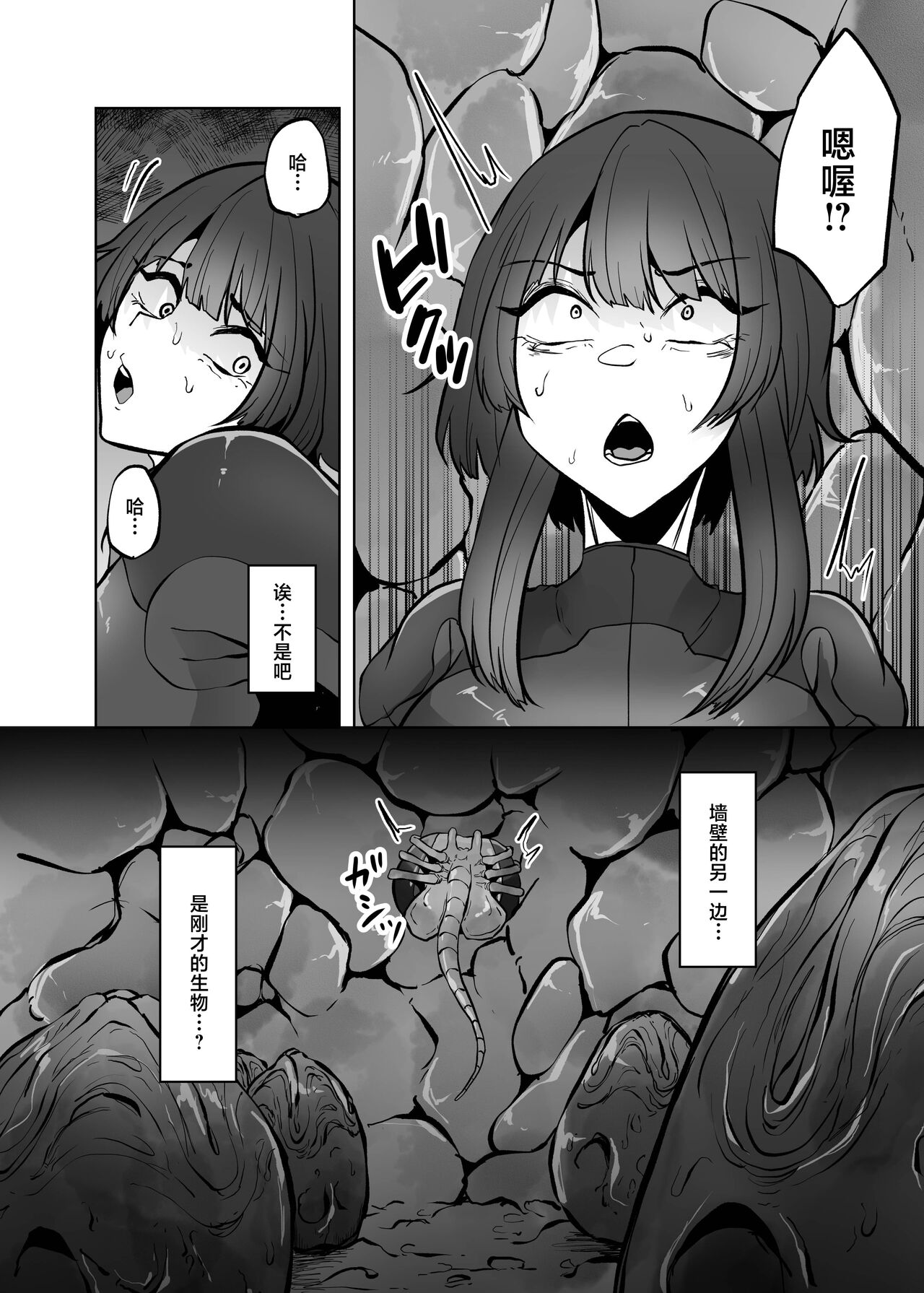 Isei No Niku Tsubo - Page 37