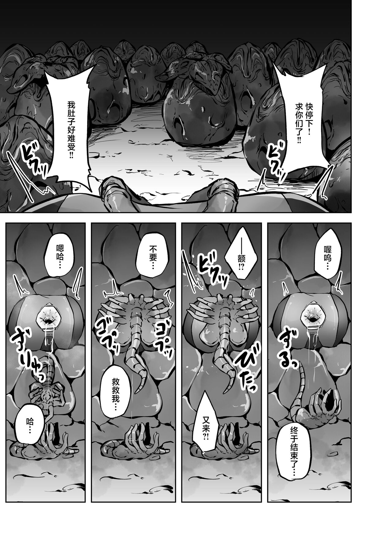 Isei No Niku Tsubo - Page 44