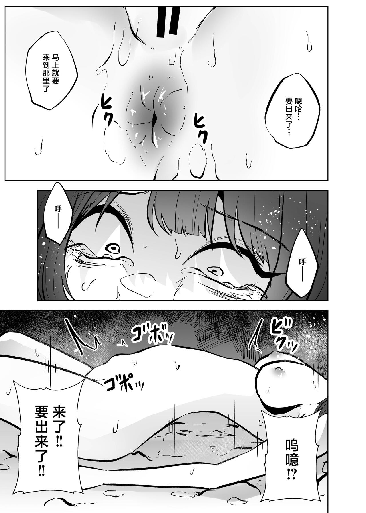 Isei No Niku Tsubo - Page 94