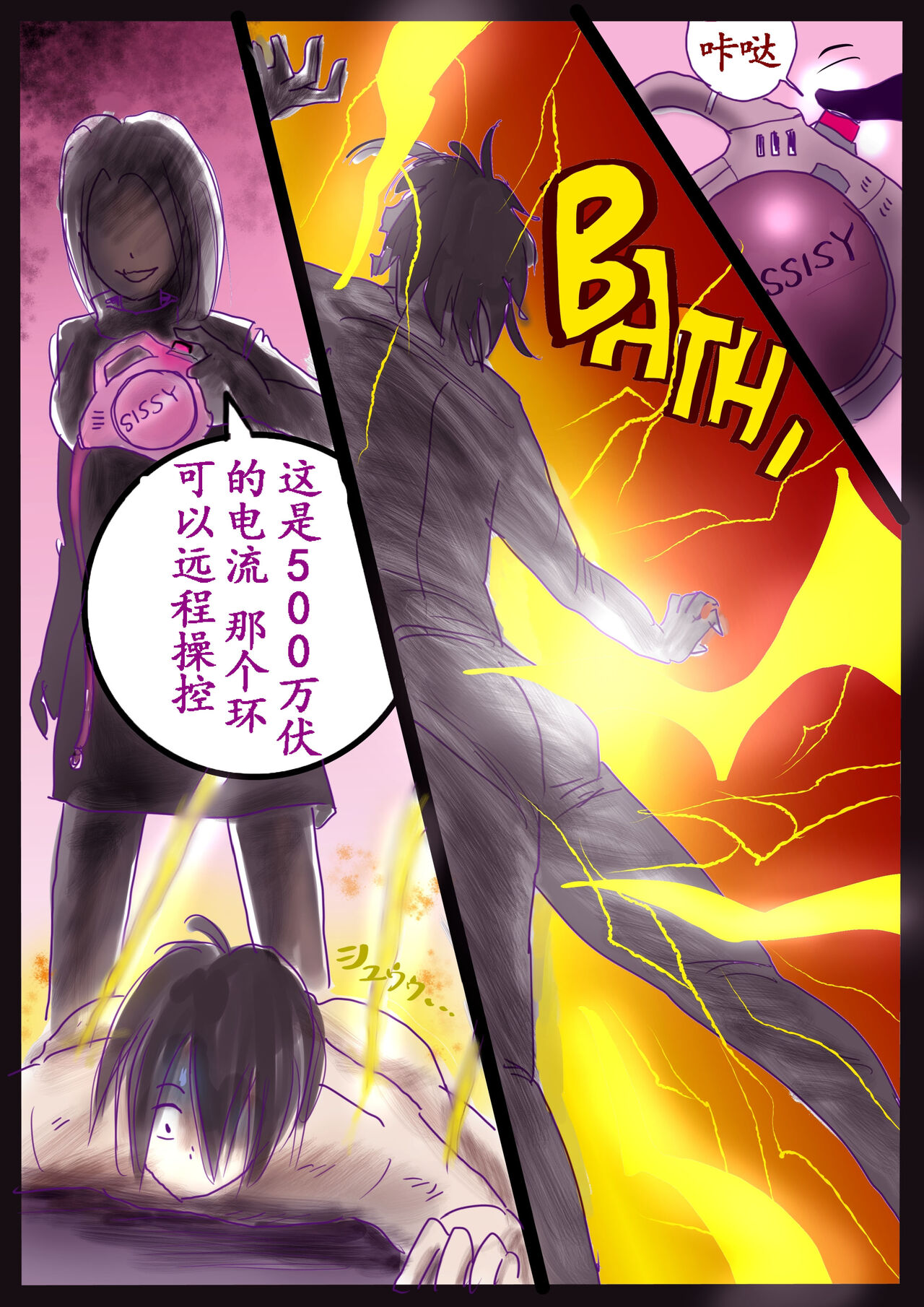 美百合学園 - Page 28