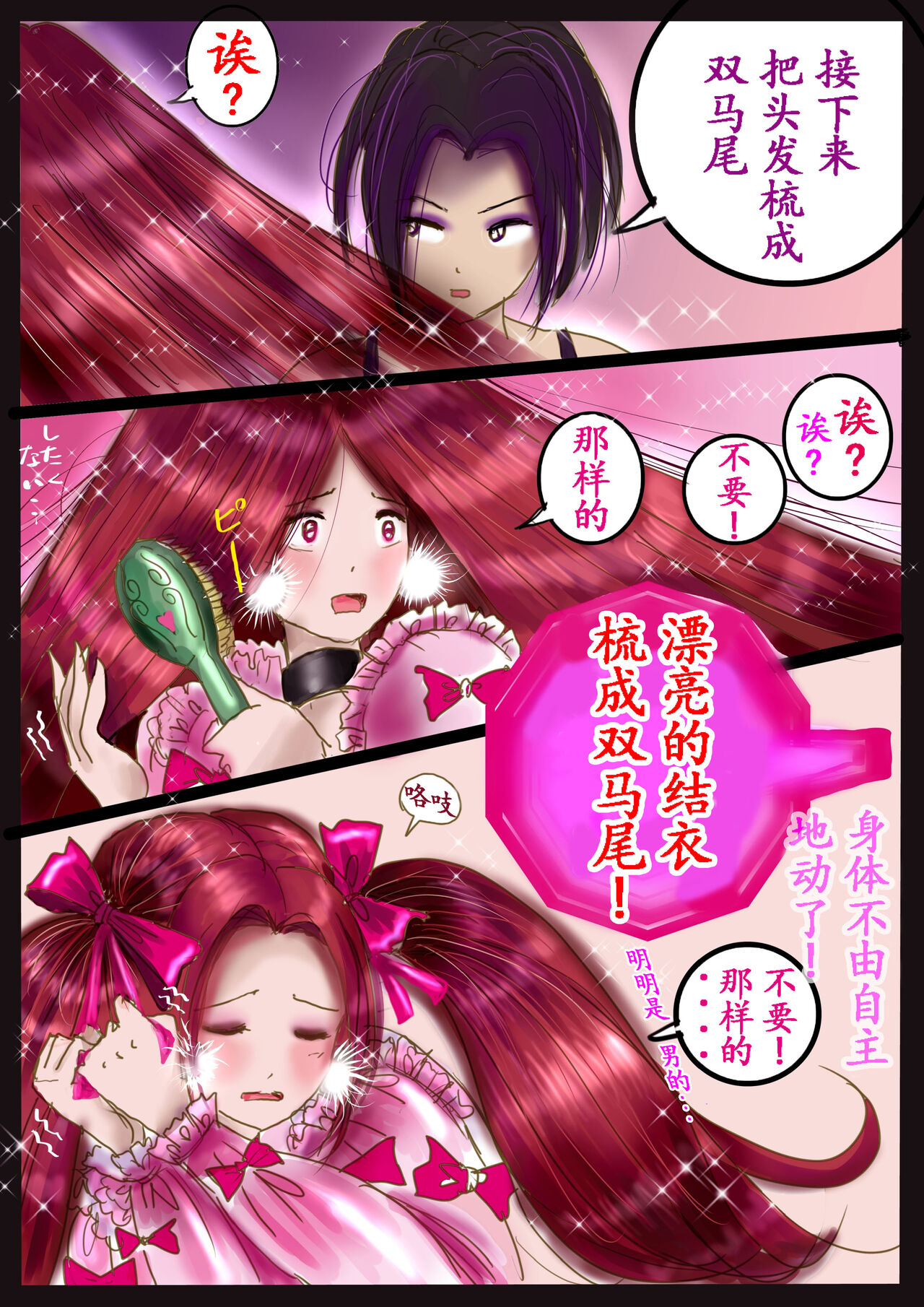 美百合学園 - Page 56