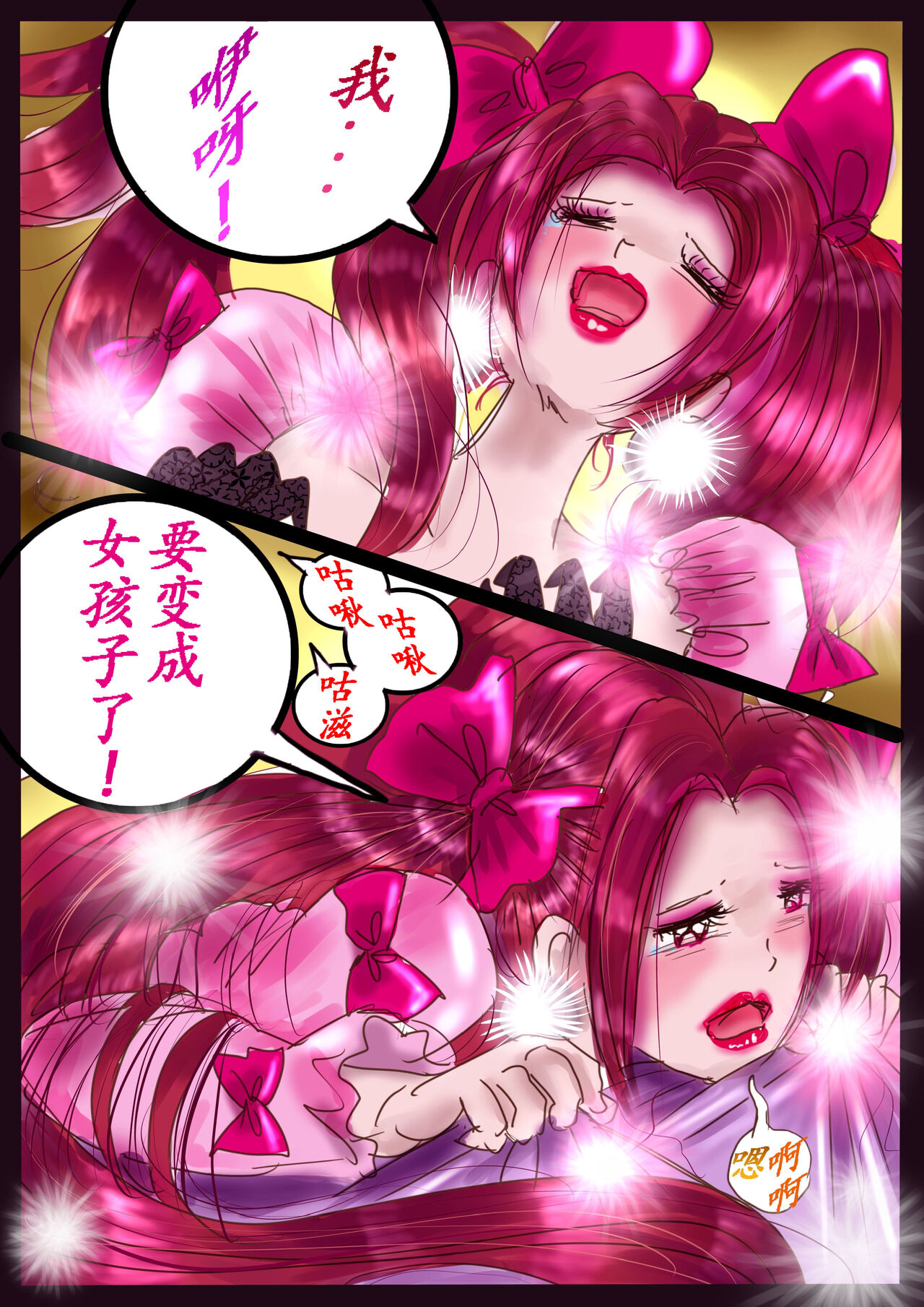 美百合学園 - Page 64