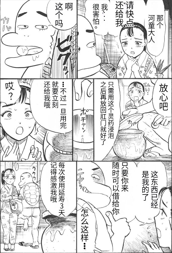 Kappa Zeme - Page 11