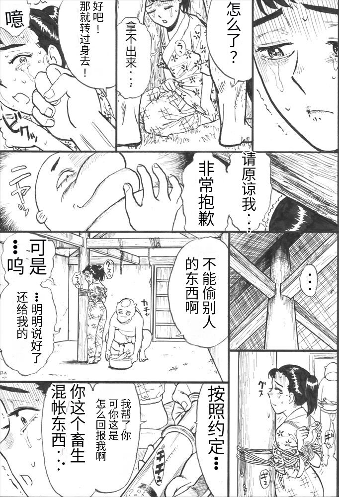 Kappa Zeme - Page 19