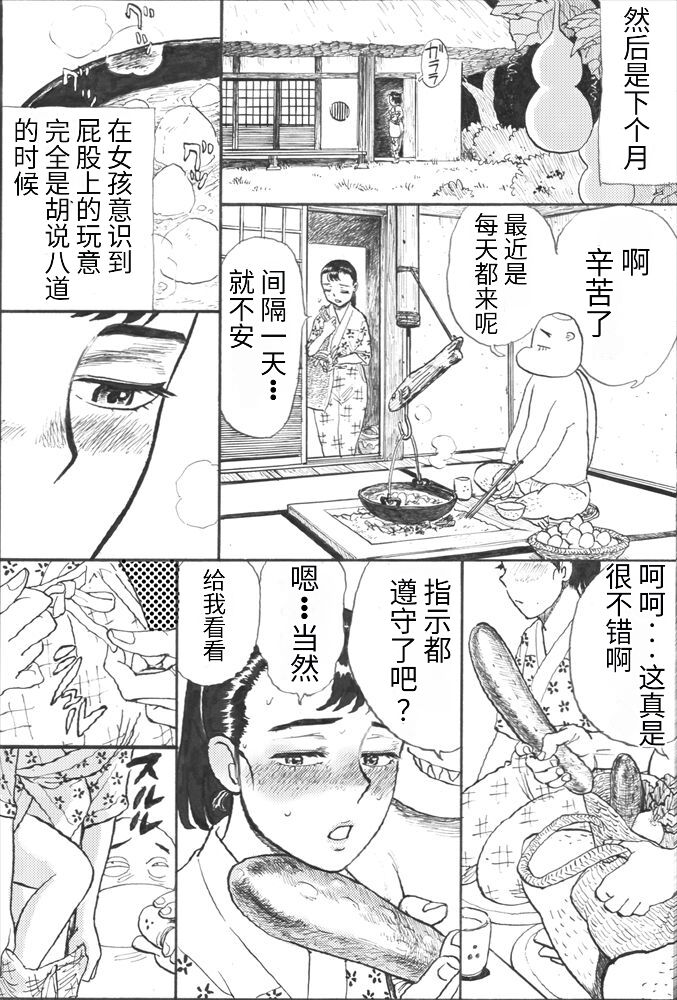 Kappa Zeme - Page 56