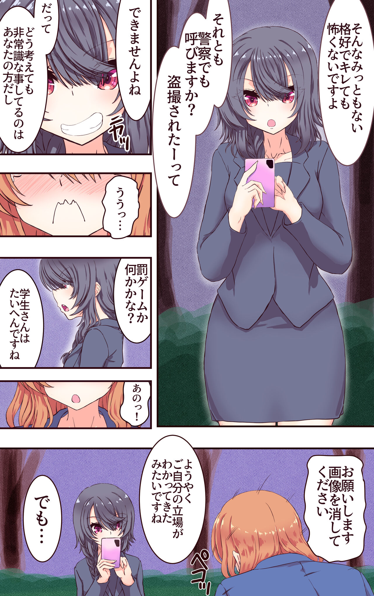 Saimin Apuri de Fukushū Shitai - Page 10