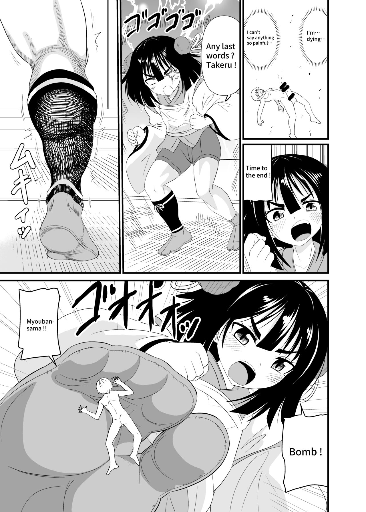 Crushed underfoot by Lolibaba - Page 22
