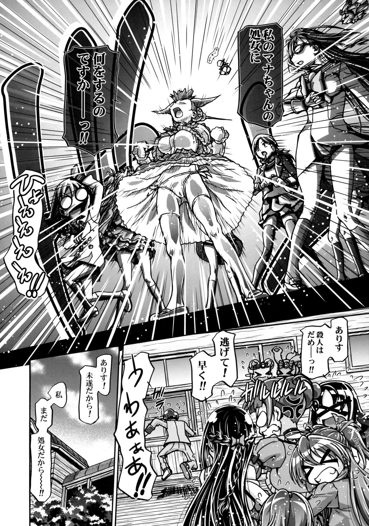 Dokidoki Soushuuhen - Page 11