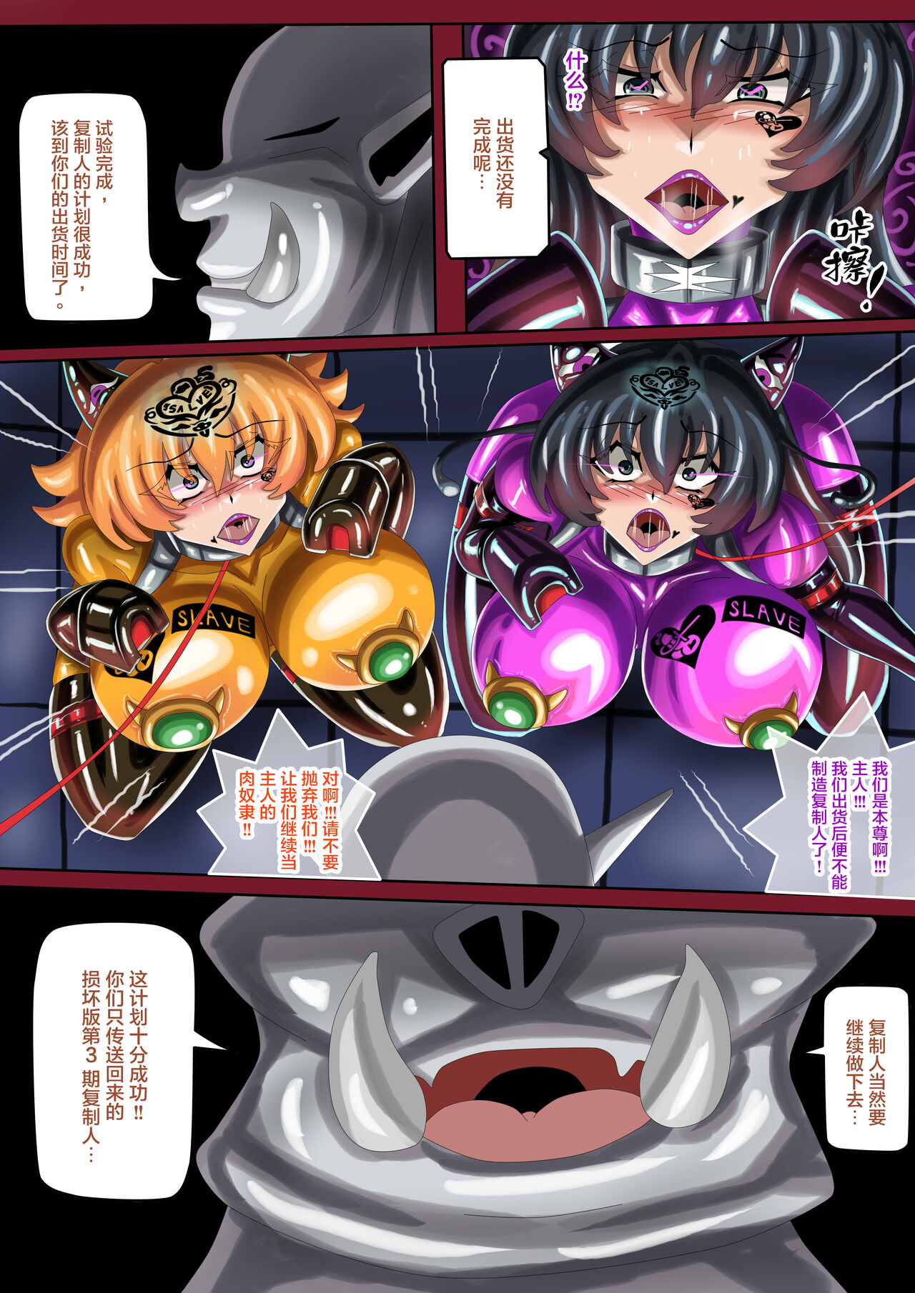 對魔忍IF1.5 IF - Page 26