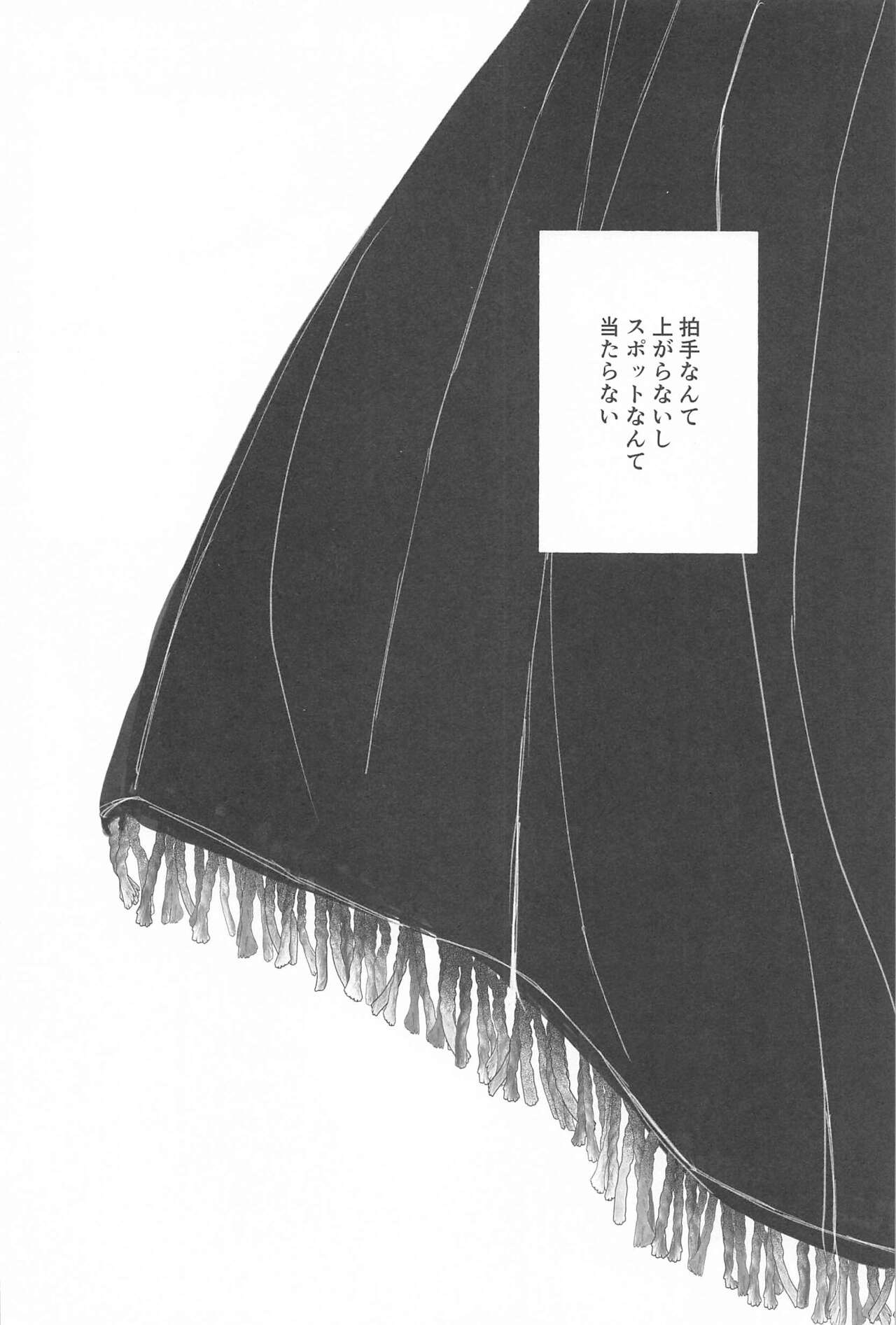 Sayonara Curtain Call - Goodbye Curtain Call. - Page 25