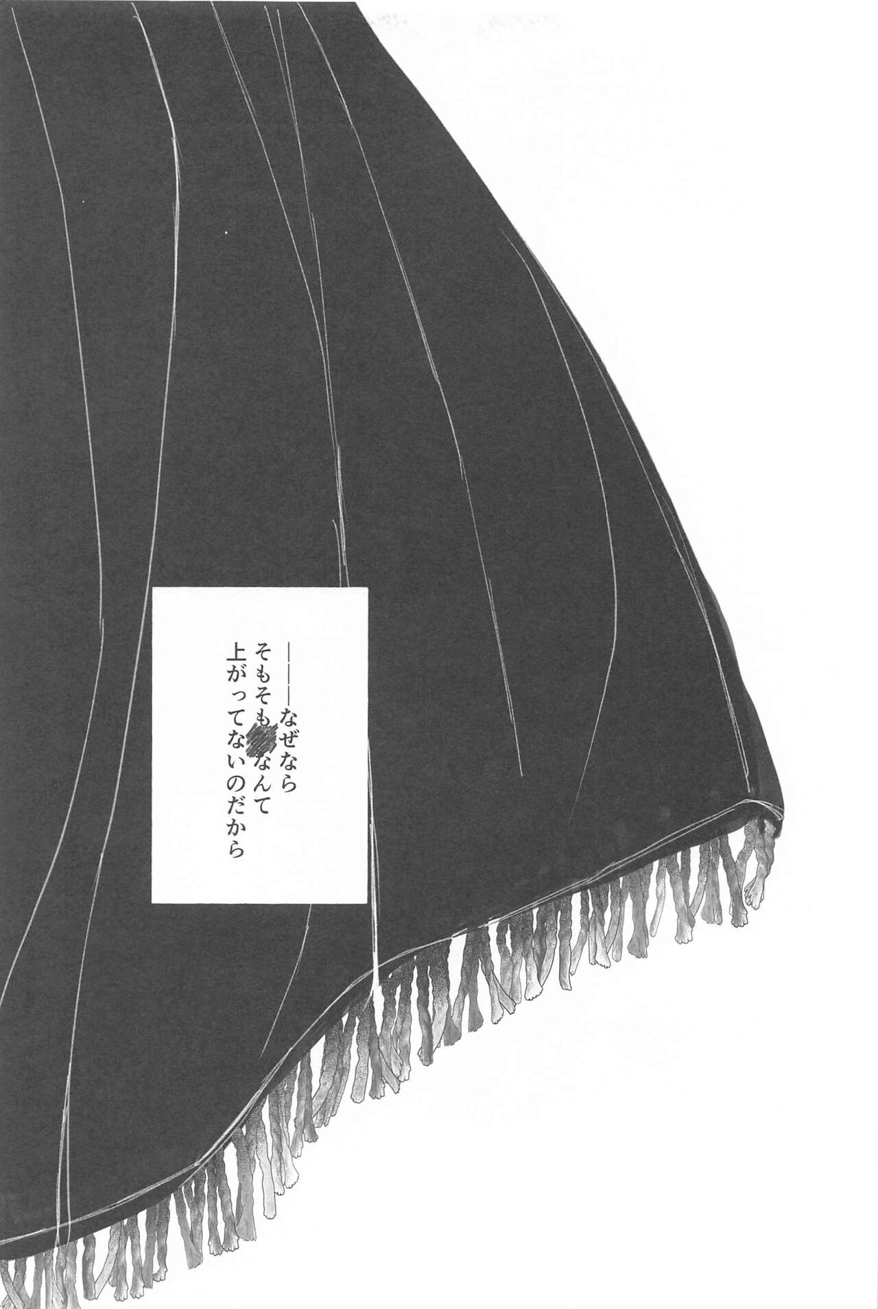 Sayonara Curtain Call - Goodbye Curtain Call. - Page 26