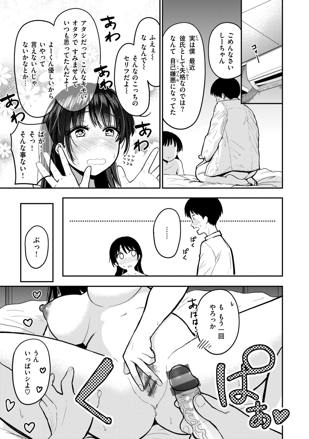 おっぱい - Page 49