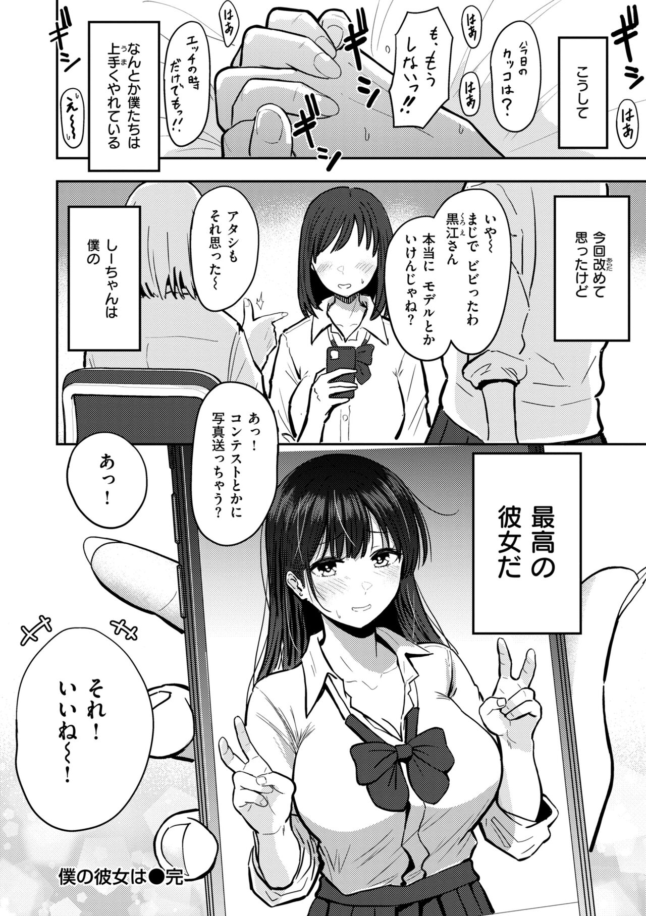 おっぱい - Page 50