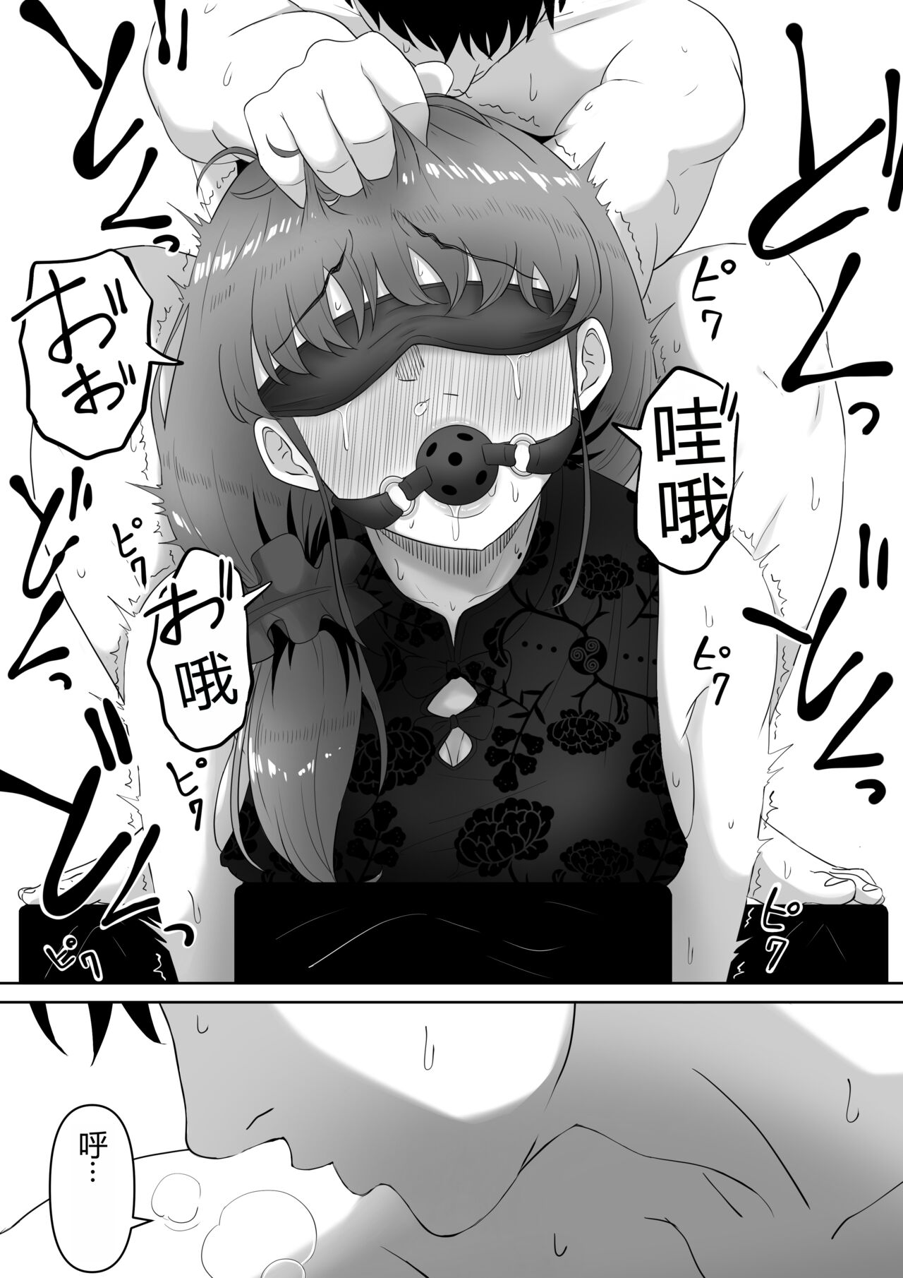 [黒ごま製造工場 (ごまゴリラ)] 尻穴便女[無修正]中文 - Page 42