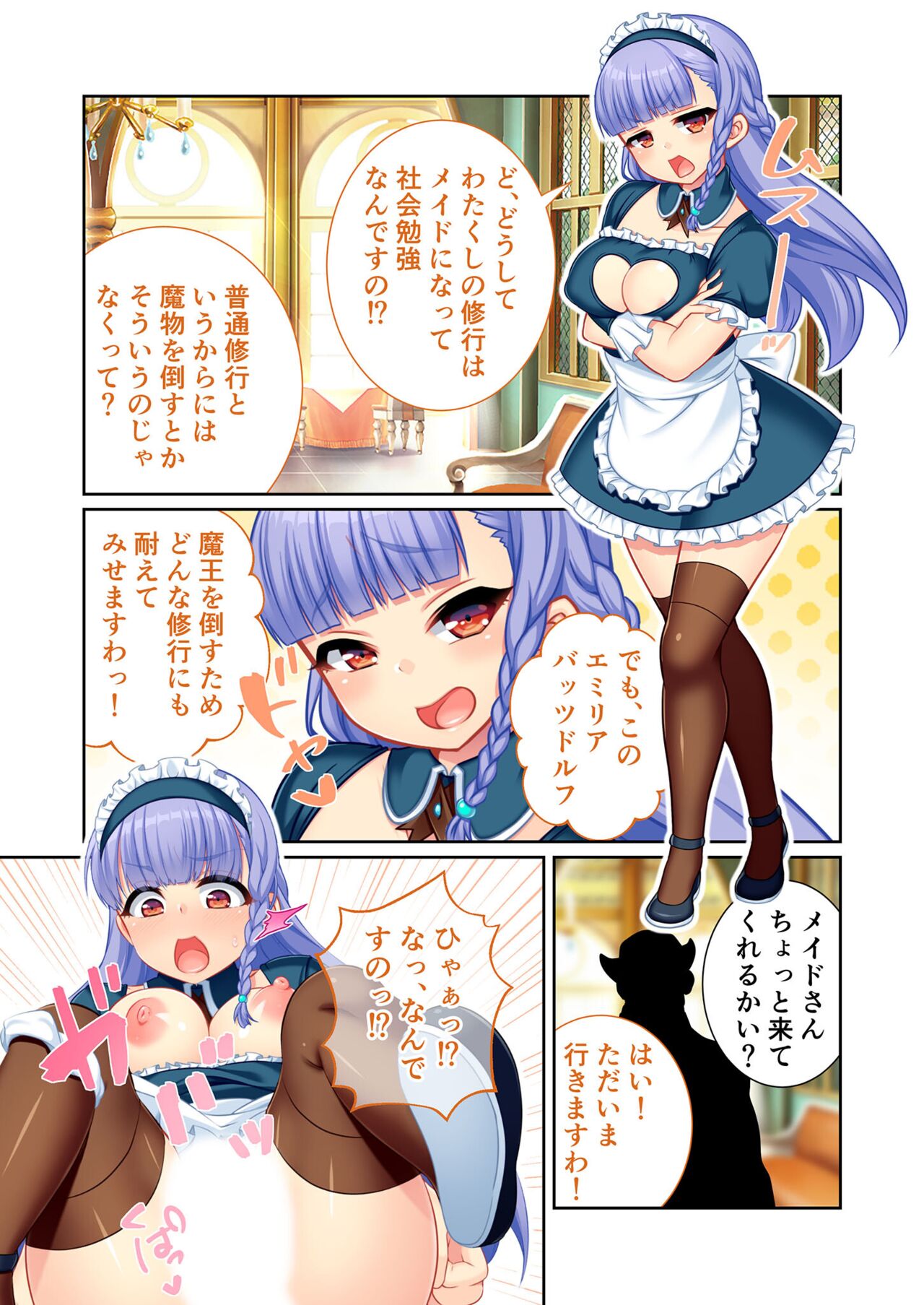 美女と淫獣 vol.7 ～扇情実りボディ！！押せばヤれちゃう純情っ娘～【フェチコレ！シリーズ】 - Page 103