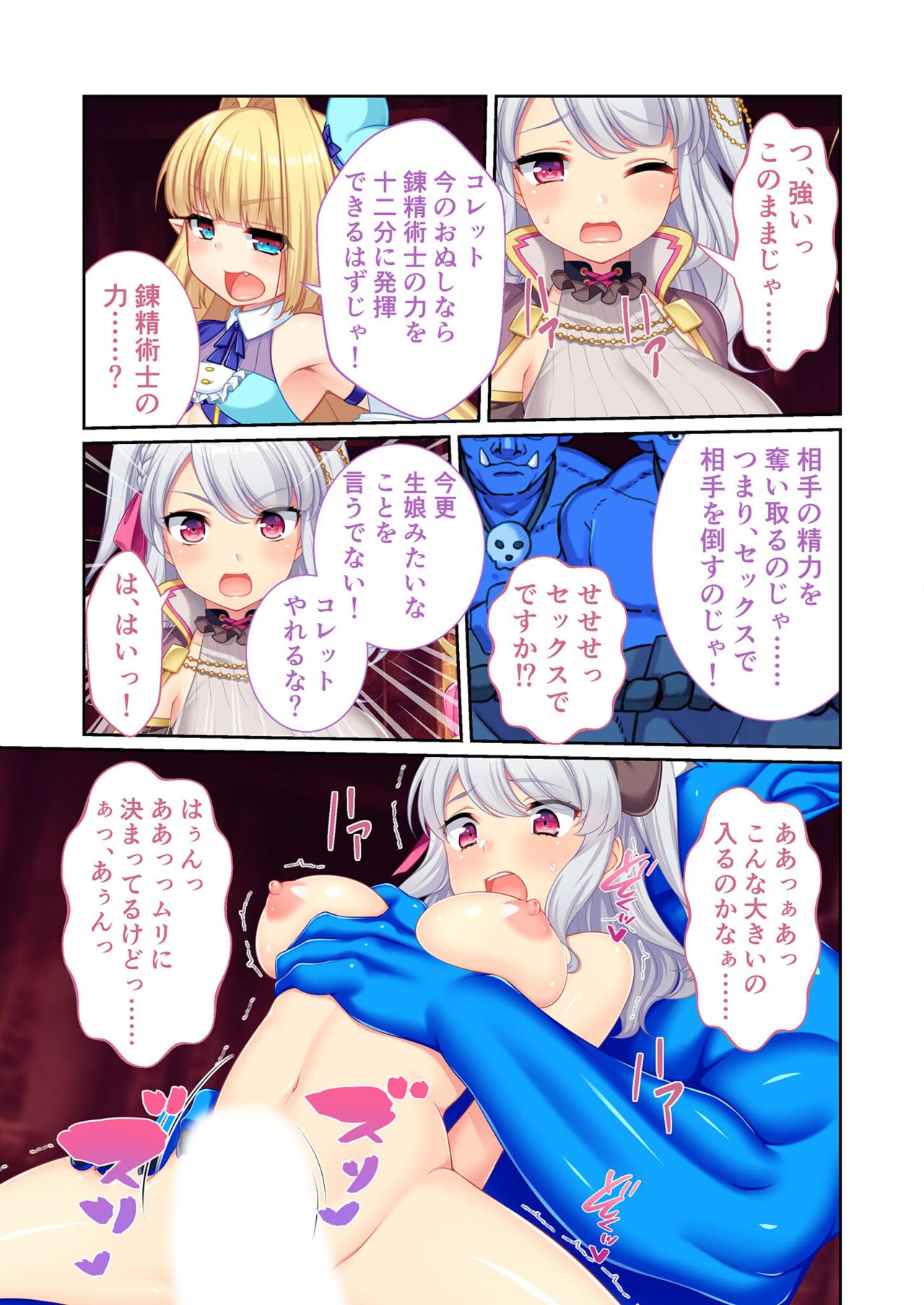美女と淫獣 vol.7 ～扇情実りボディ！！押せばヤれちゃう純情っ娘～【フェチコレ！シリーズ】 - Page 139