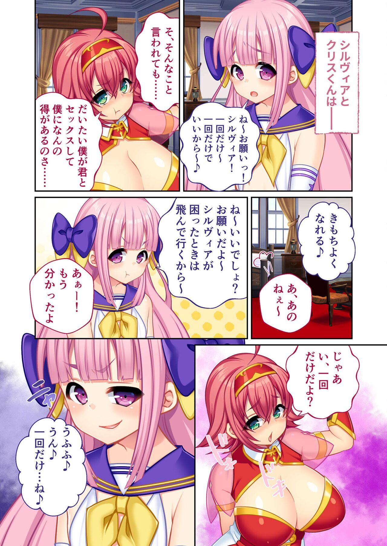 美女と淫獣 vol.7 ～扇情実りボディ！！押せばヤれちゃう純情っ娘～【フェチコレ！シリーズ】 - Page 167