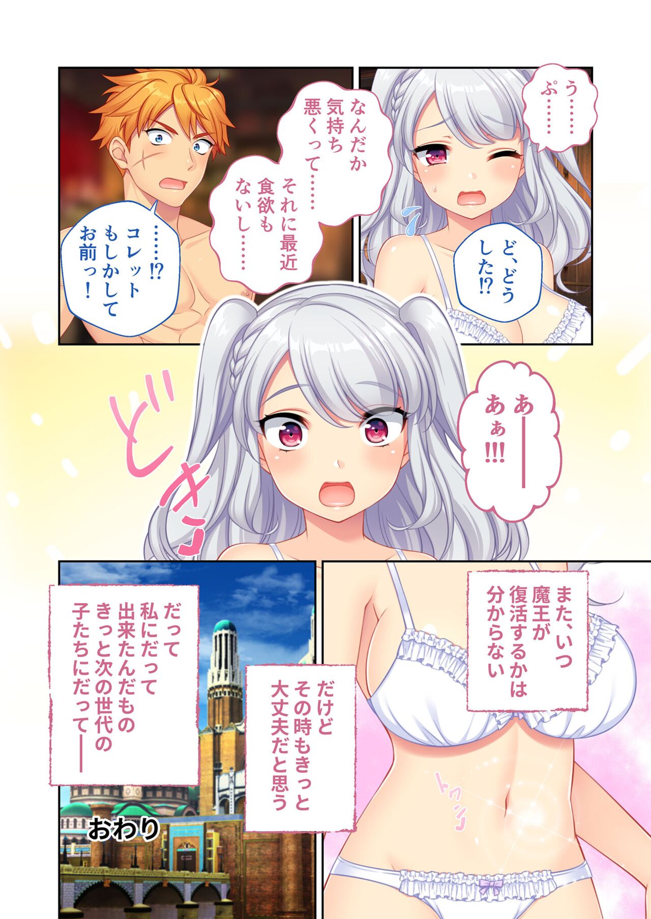 美女と淫獣 vol.7 ～扇情実りボディ！！押せばヤれちゃう純情っ娘～【フェチコレ！シリーズ】 - Page 171