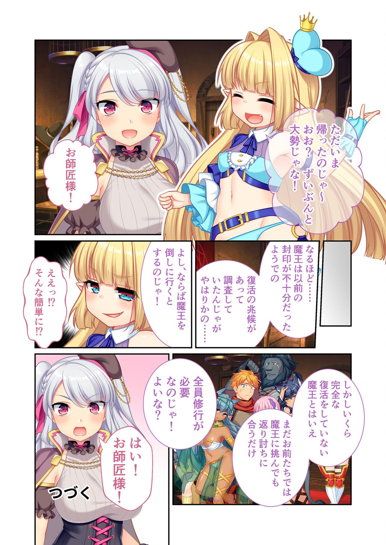 美女と淫獣 vol.7 ～扇情実りボディ！！押せばヤれちゃう純情っ娘～【フェチコレ！シリーズ】 - Page 95