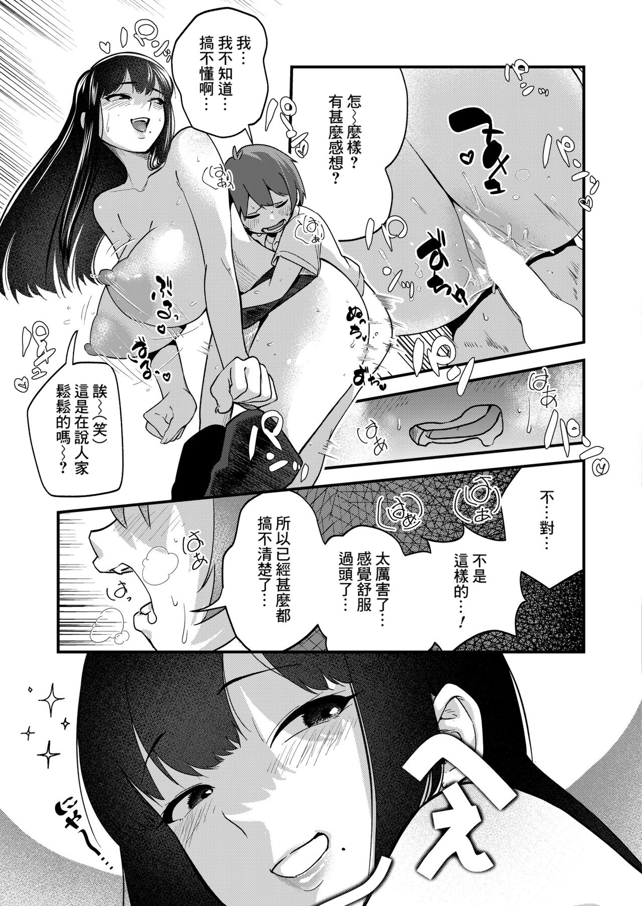 Ikou! VRAV Taikenkai !! - Page 27