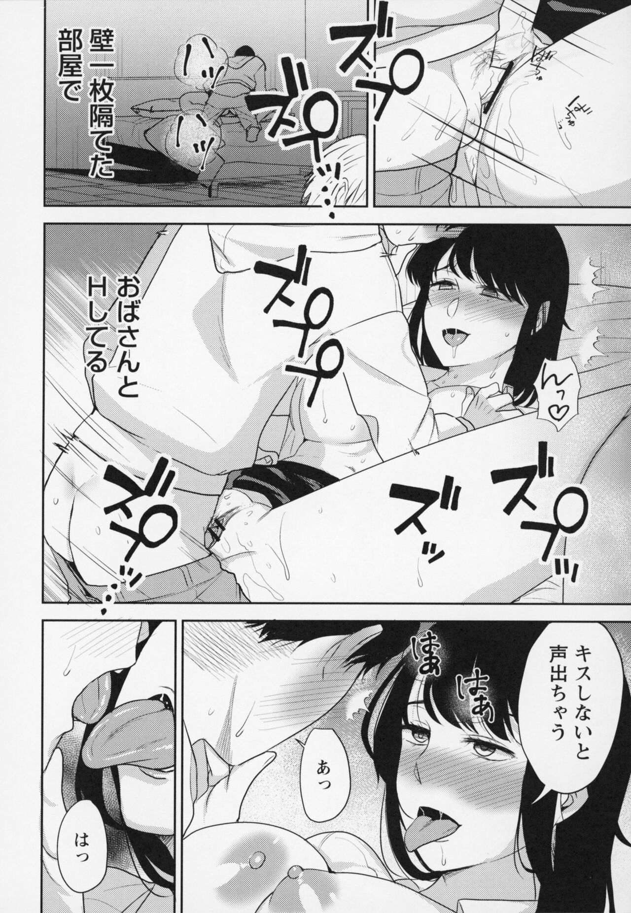 Himi no Otona Sekkusu - Page 229