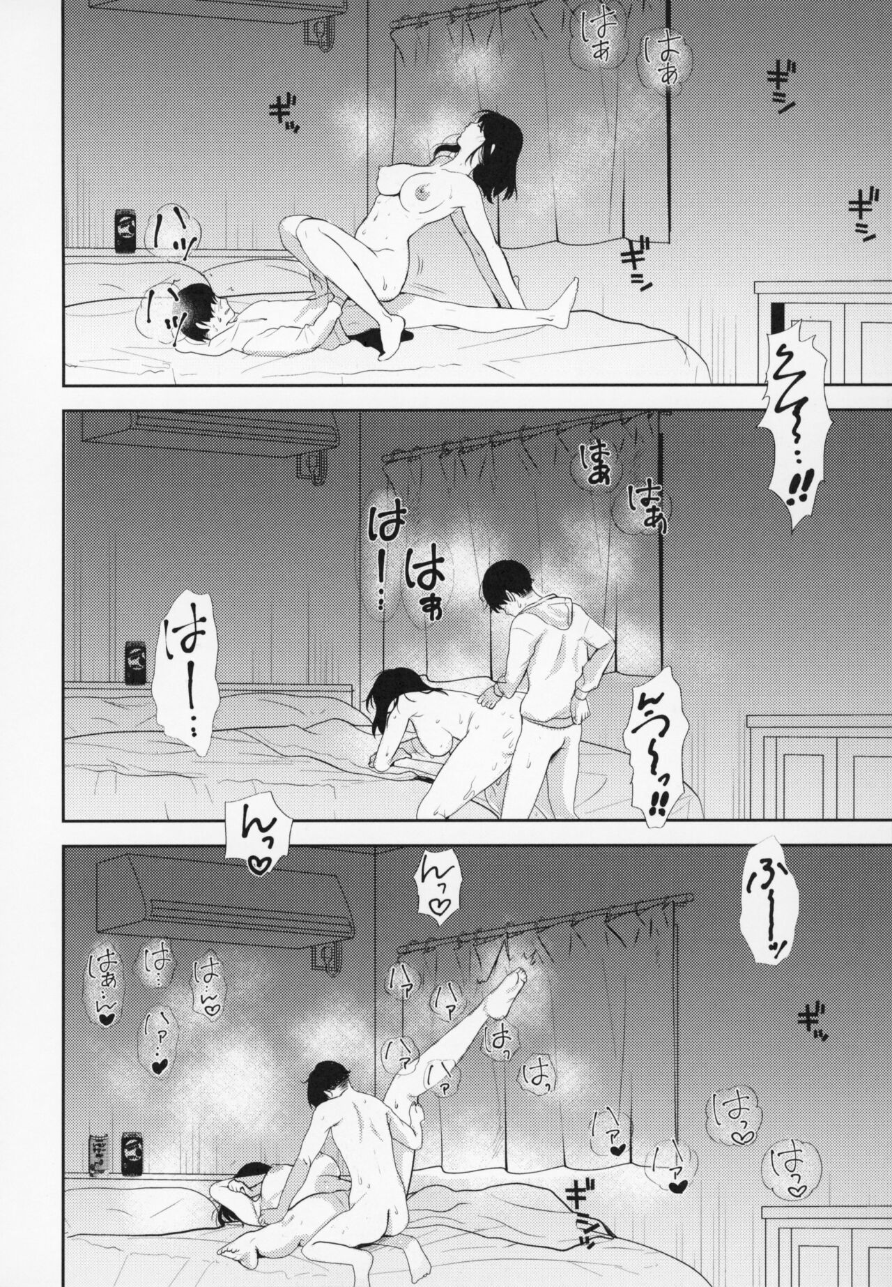 Himi no Otona Sekkusu - Page 233