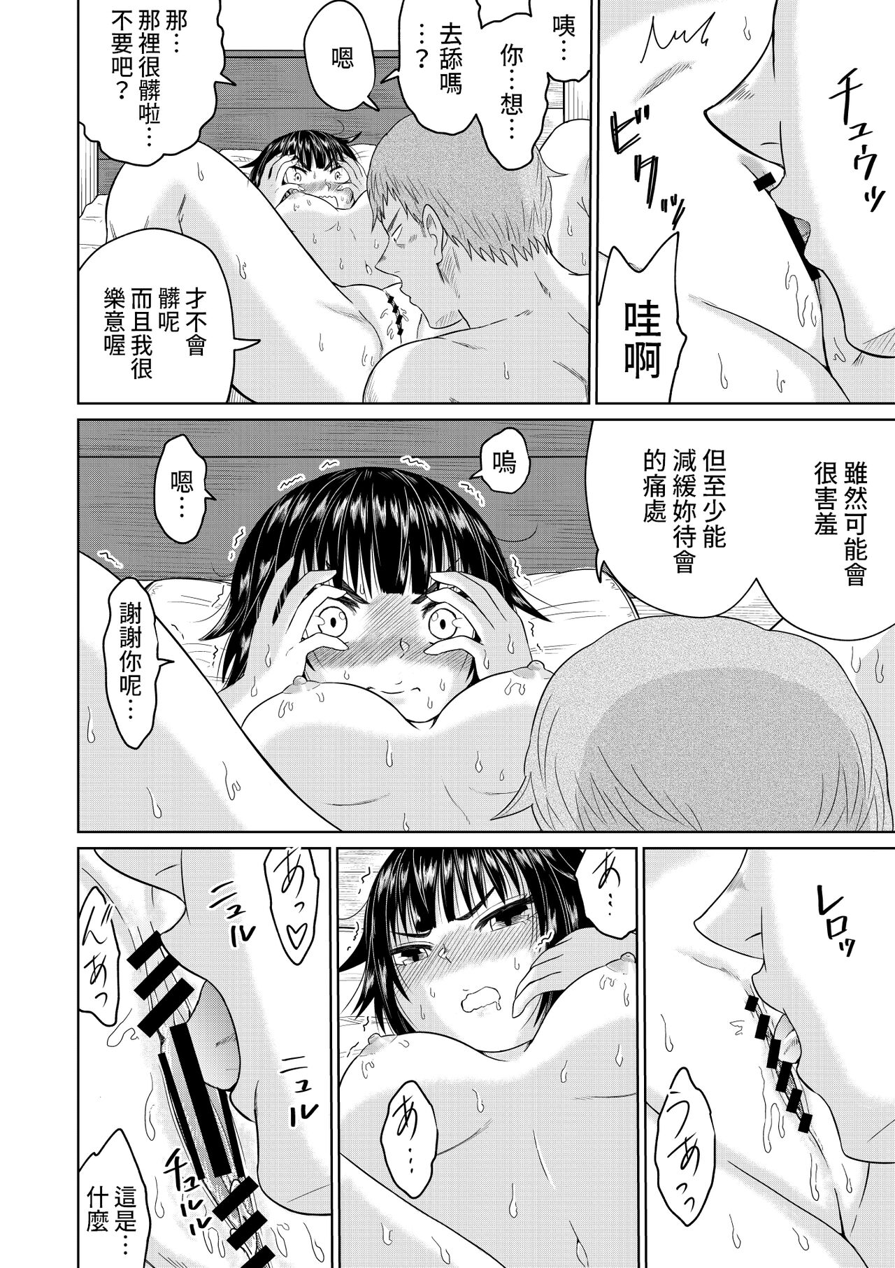 Iede Shoujo to Kurasu Hanashi - Page 35