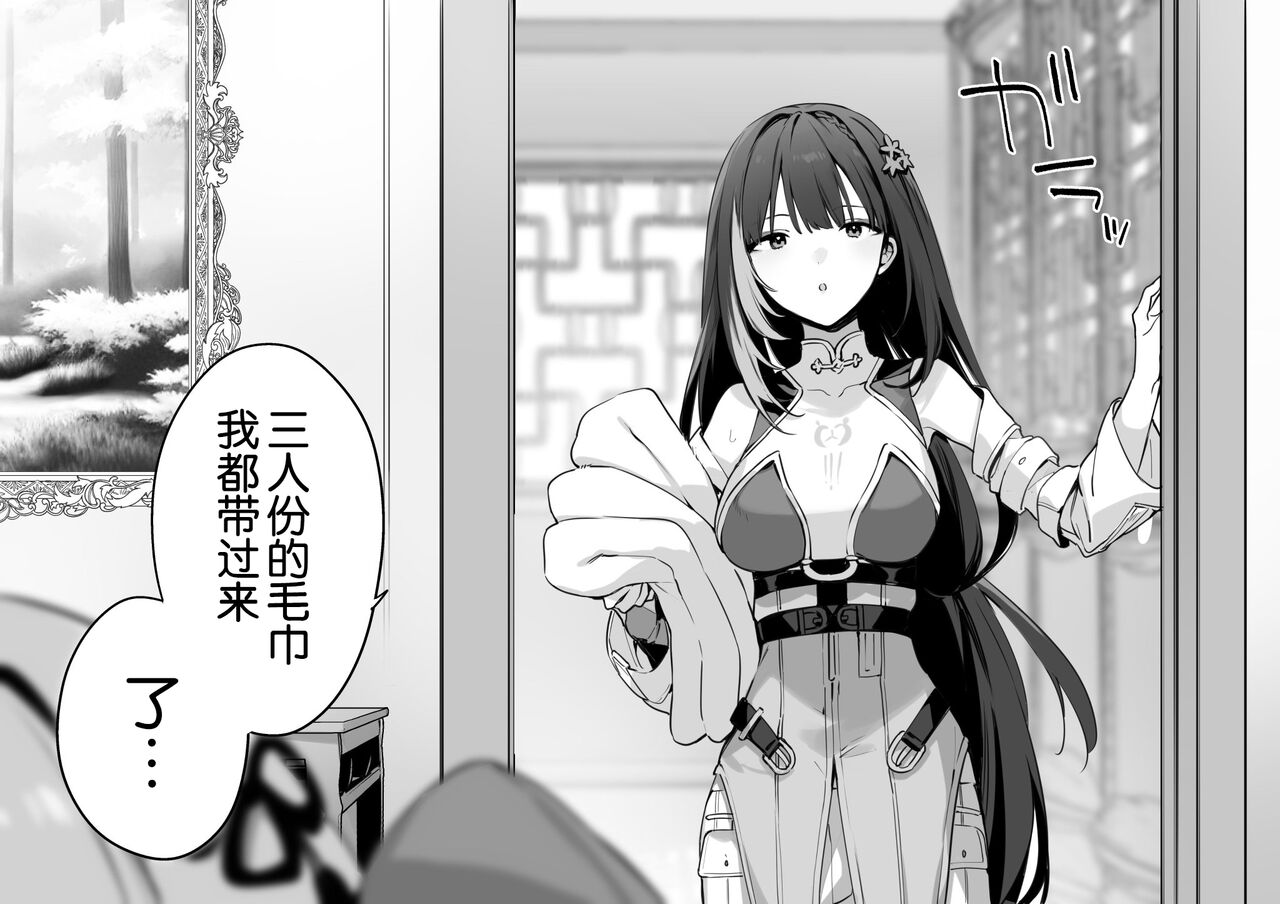 wuthering waves - Page 9