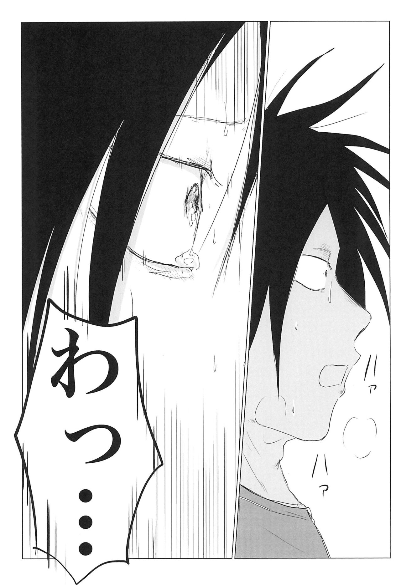 Sepia wa Kowareta - Page 17