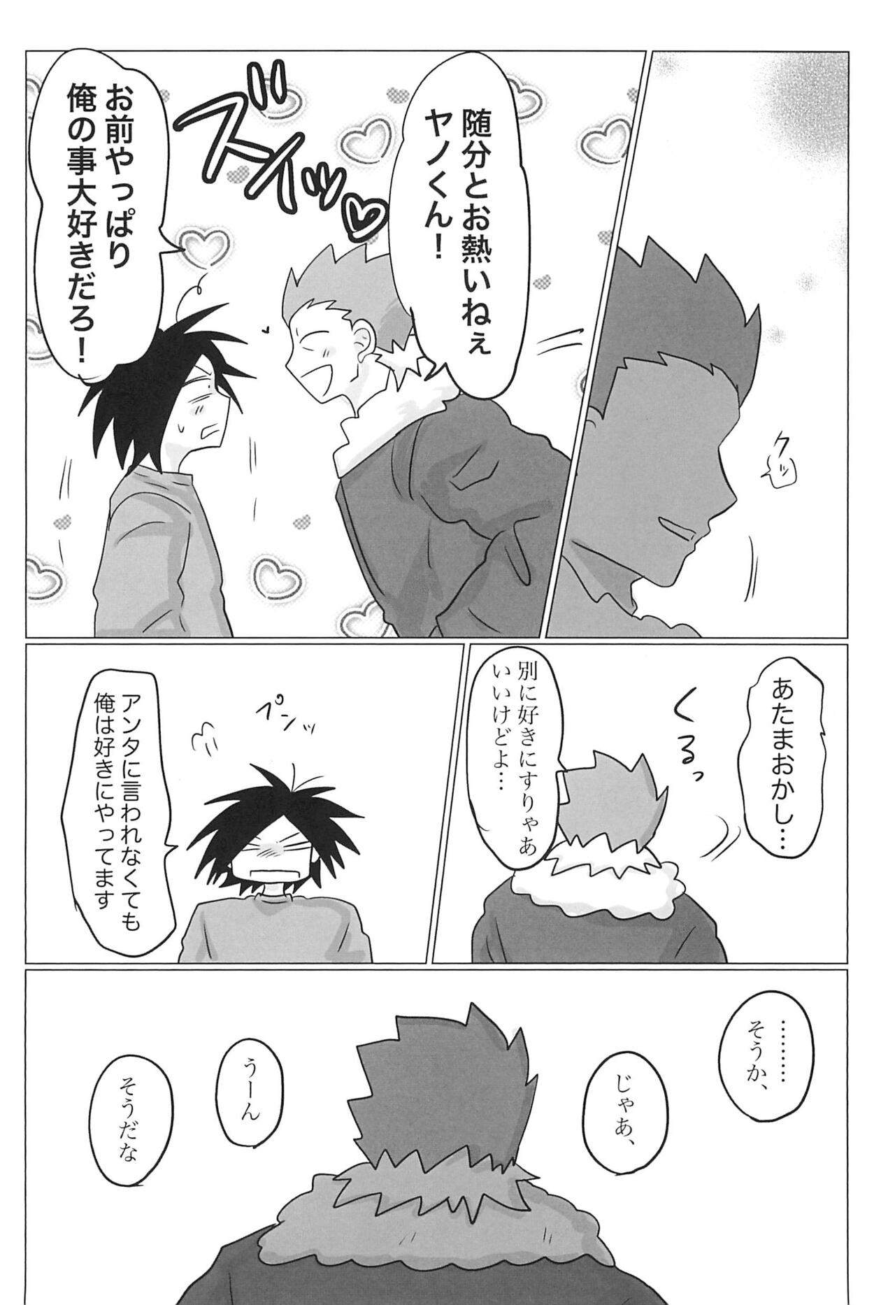 Sepia wa Kowareta - Page 30