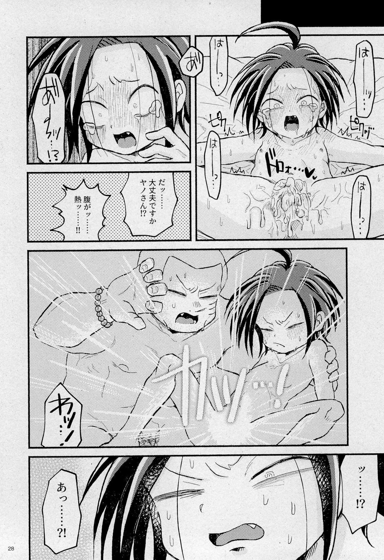 Mouai no Gyoukai to Yousai no Houkai - Page 30