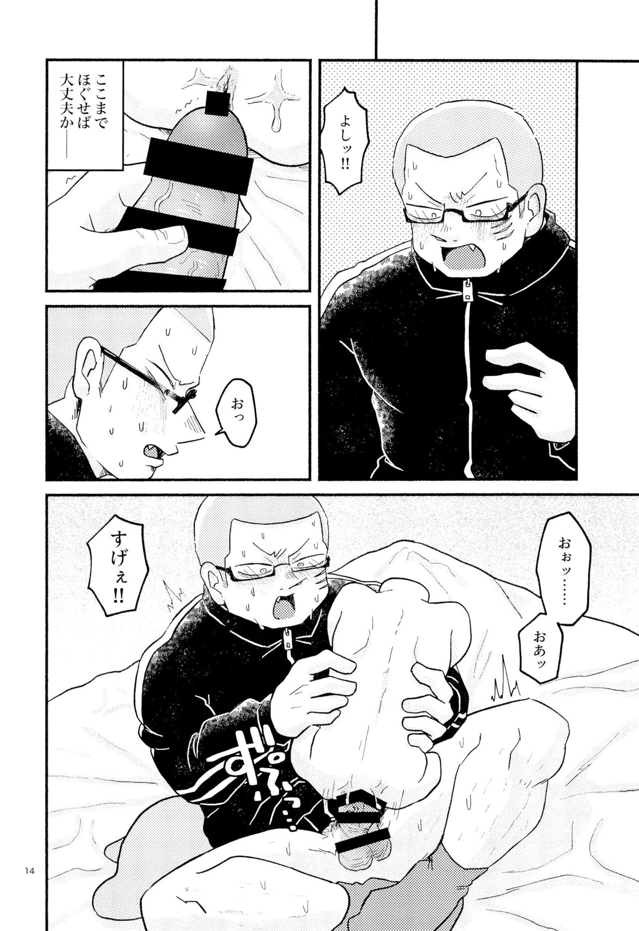 SKYNSKBB - Page 16
